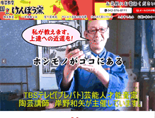 Tablet Screenshot of knbo.net